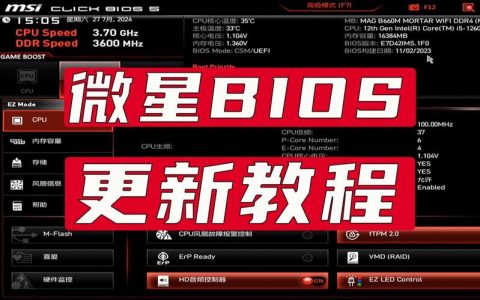 如何找到并调整微星BIOS中的声音设置选项?