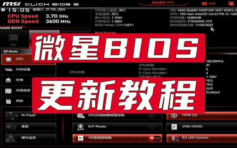 微星bios声音设置在哪里打开