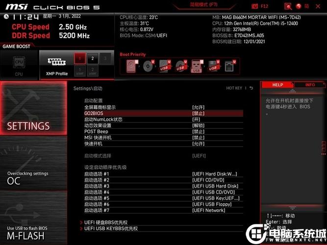 微星bios声音设置在哪里打开
