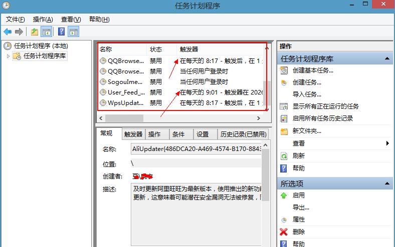 电脑计划任务在哪里设置