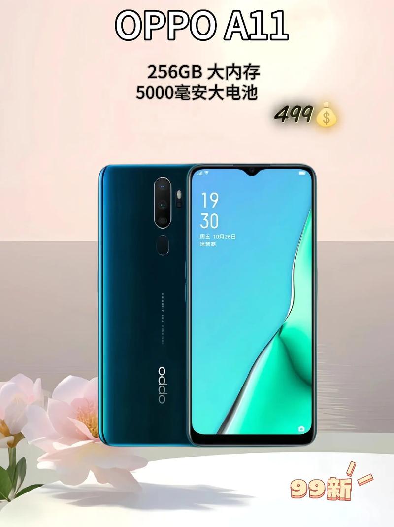 oppoA11运用系统在哪里