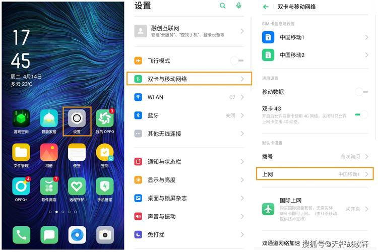 oppoA11运用系统在哪里