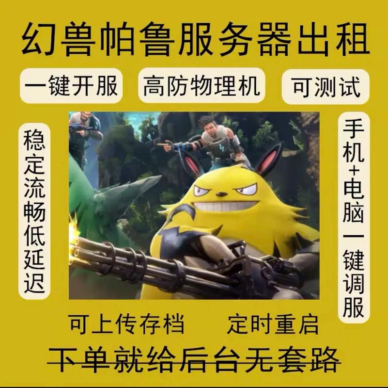 租服务器的套路是什么意思啊