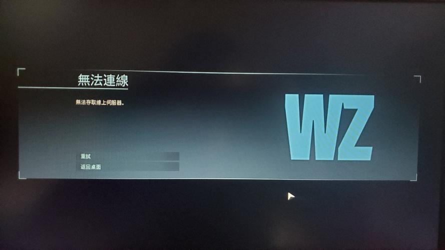 cod16为什么连接不上服务器