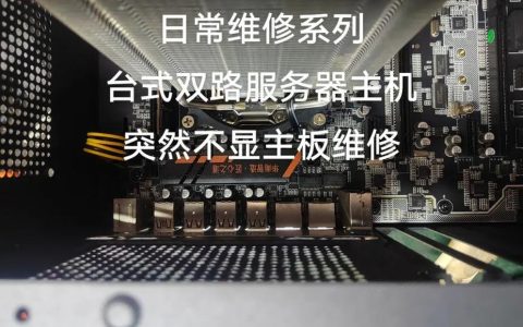 选择哪款笔记本电脑最适合进行服务器维护？