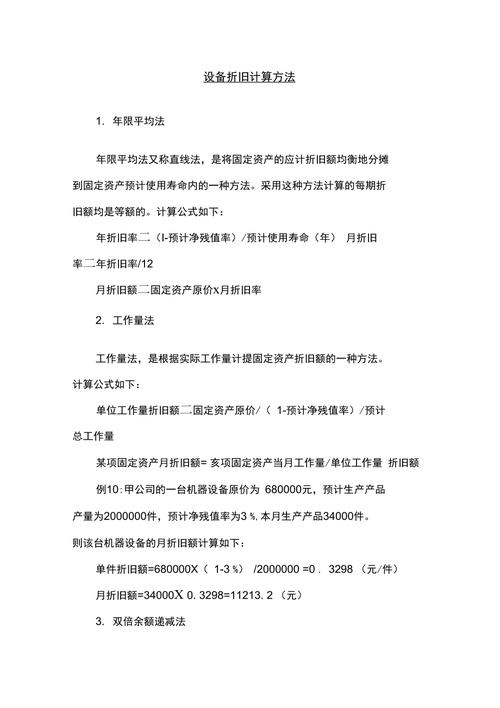 服务器折旧什么意思啊百度
