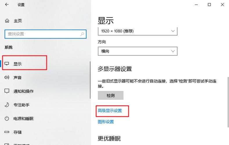 win10高级显示在哪里