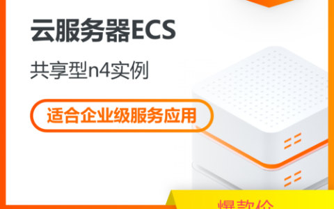 阿里云为学生提供的一元服务器计划包含哪些服务？