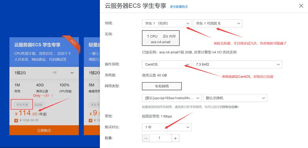 阿里云服务器学生一元是什么