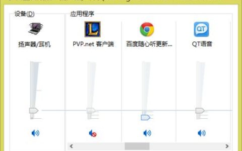 如何快速找到电脑中的声音管理器？