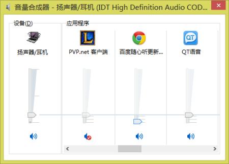 电脑声音管理器在哪里