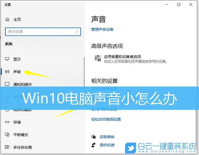 电脑声音管理器在哪里