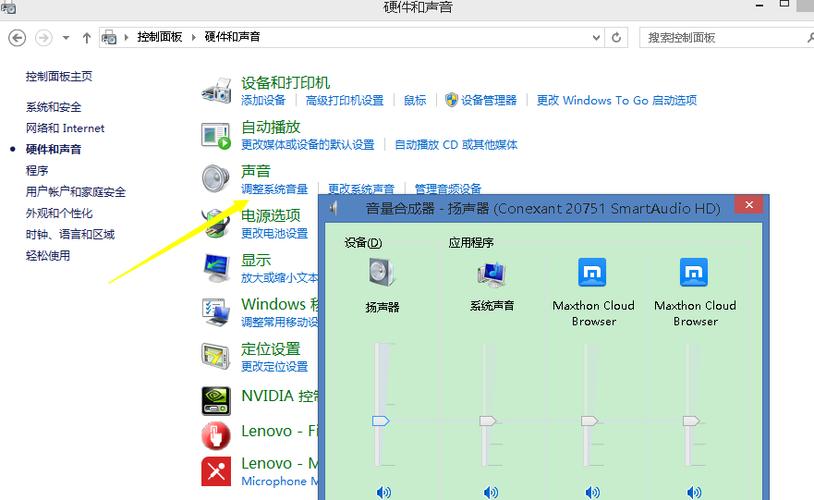 电脑声音管理器在哪里