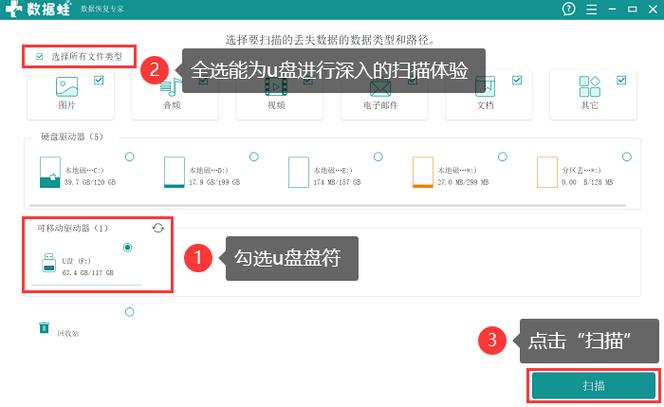 u盘数据被删哪里找