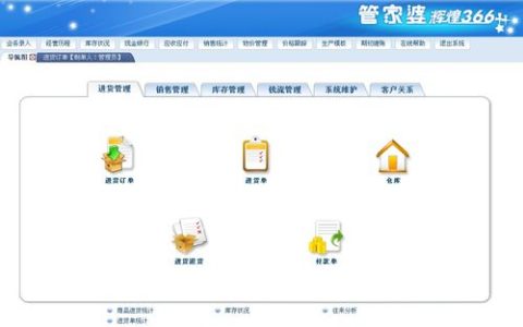 管家婆软件的默认服务器端口号是多少？
