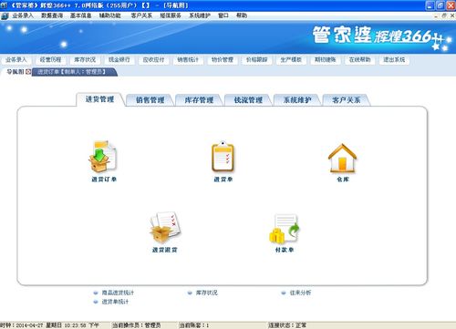 管家婆的服务器端口是什么