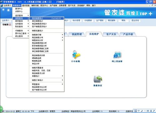 管家婆的服务器端口是什么