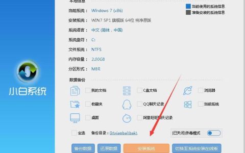 如何在计算机上安装64位操作系统？