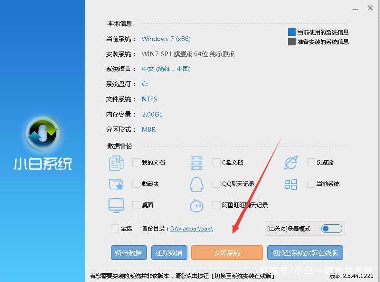 装64位系统在哪里装