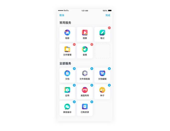 百度云盘服务器模式是什么