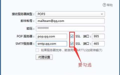 QQ邮箱的POP接收服务器具体指的是哪个服务？