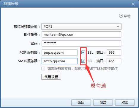 qq邮箱的pop接收服务器是什么