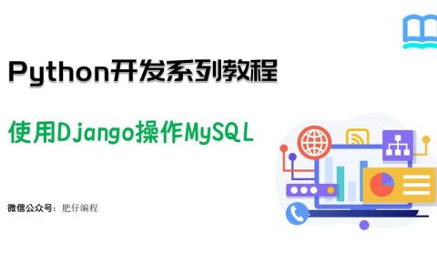 如何在MySQL中直接操作数据库？