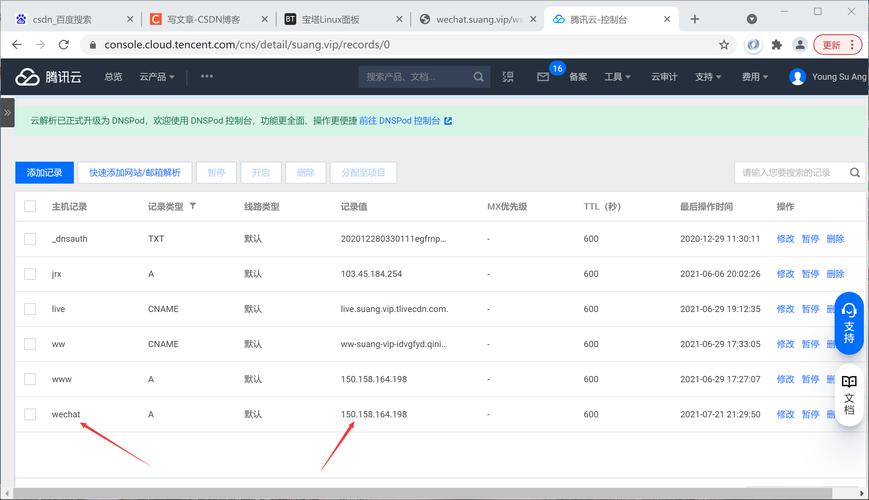 微信服务器配置什么样的好