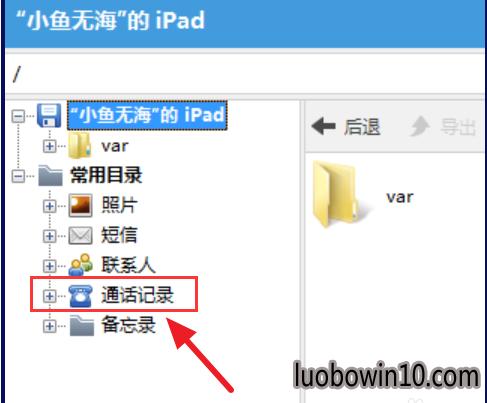 秋叶一键备份在哪里
