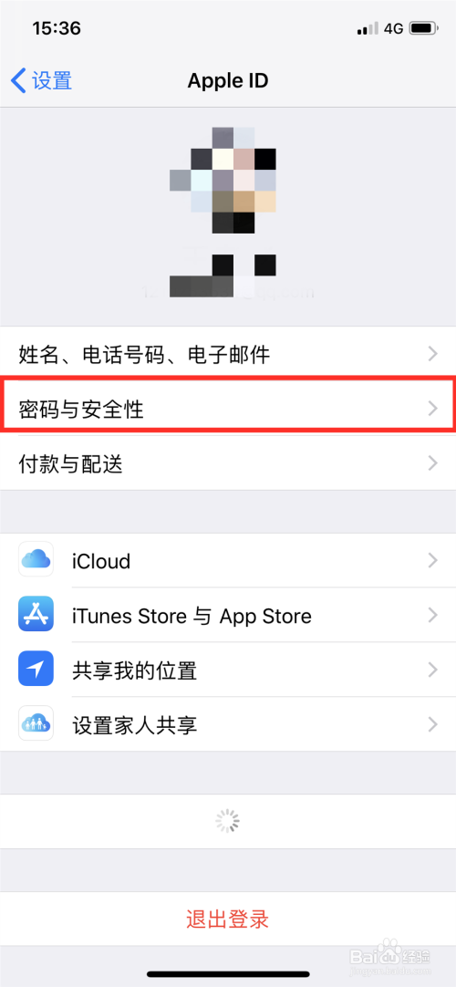 苹果手机身份认证在哪里