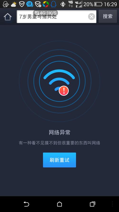 百分网为什么服务器异常