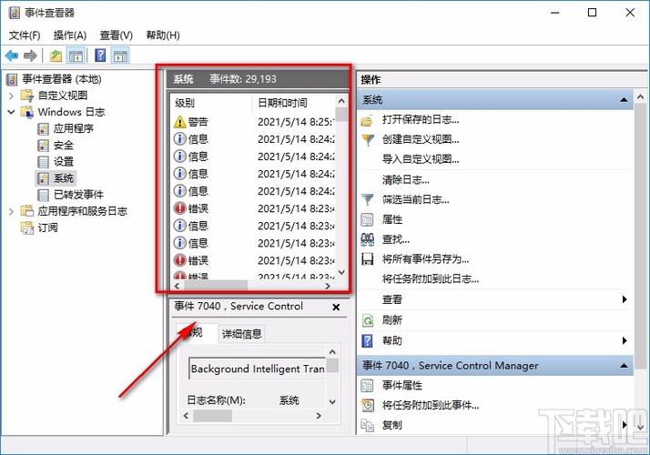 在哪里查看电脑的使用记录