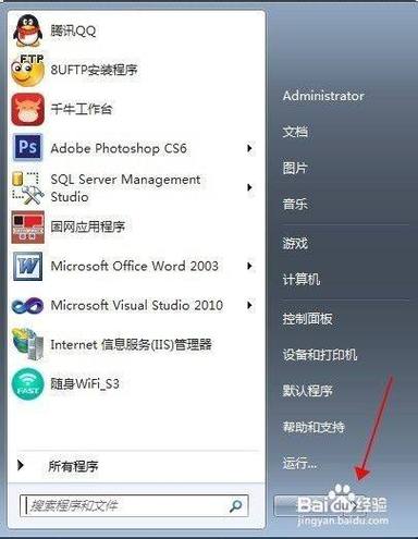 电脑关机文件在哪里找