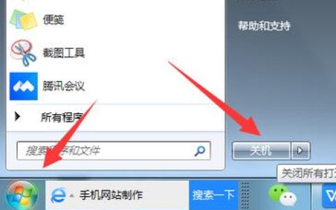 如何在电脑关机后找回丢失的文件？