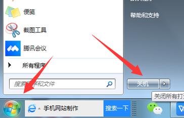 电脑关机文件在哪里找