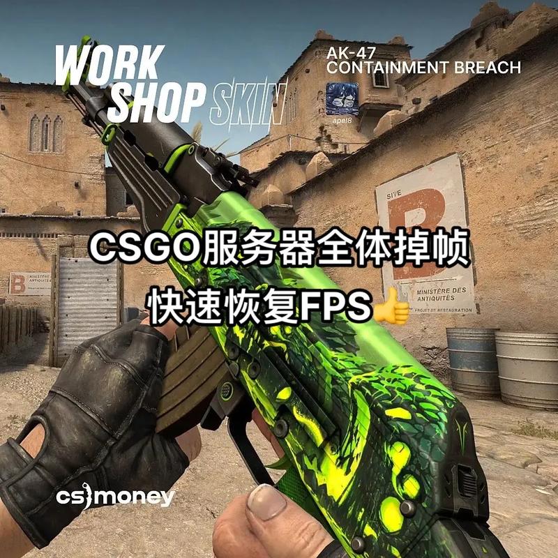 csgo社区服务器为什么进去这么慢