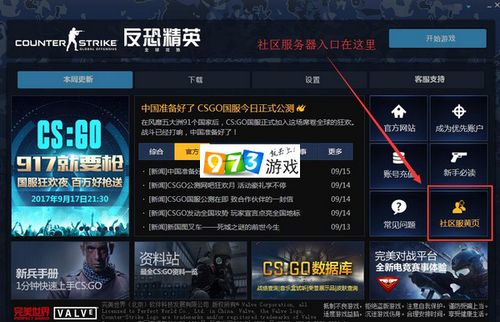 csgo社区服务器为什么进去这么慢
