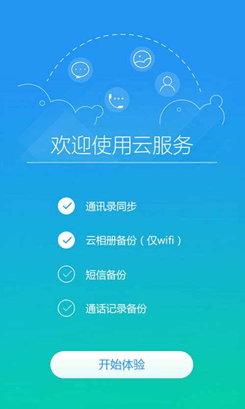 手机端登录云服务器是什么软件啊