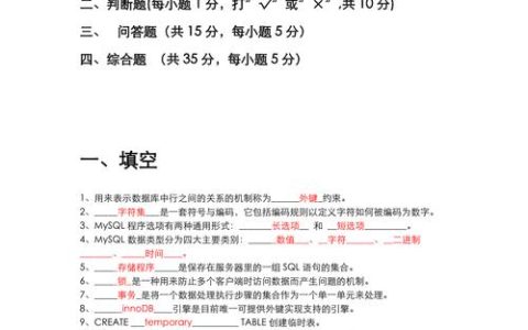 如何准备MySQL数据库期末考试，关键概念和实践技巧是什么？