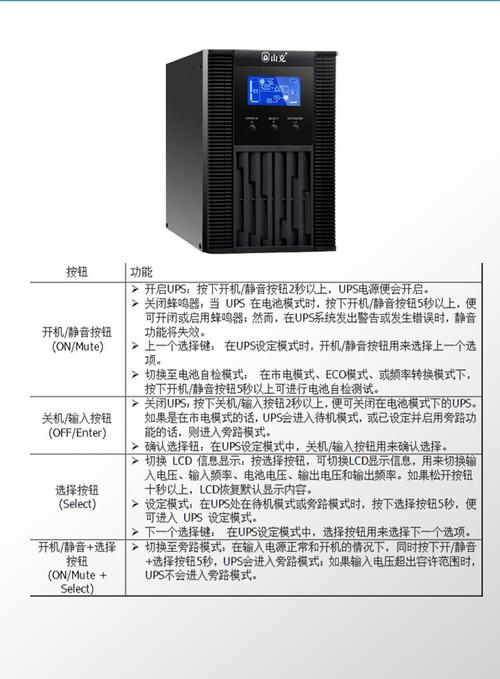 服务器ups电源作用是什么原因