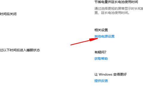 如何在Windows 10中设置USB充电选项？