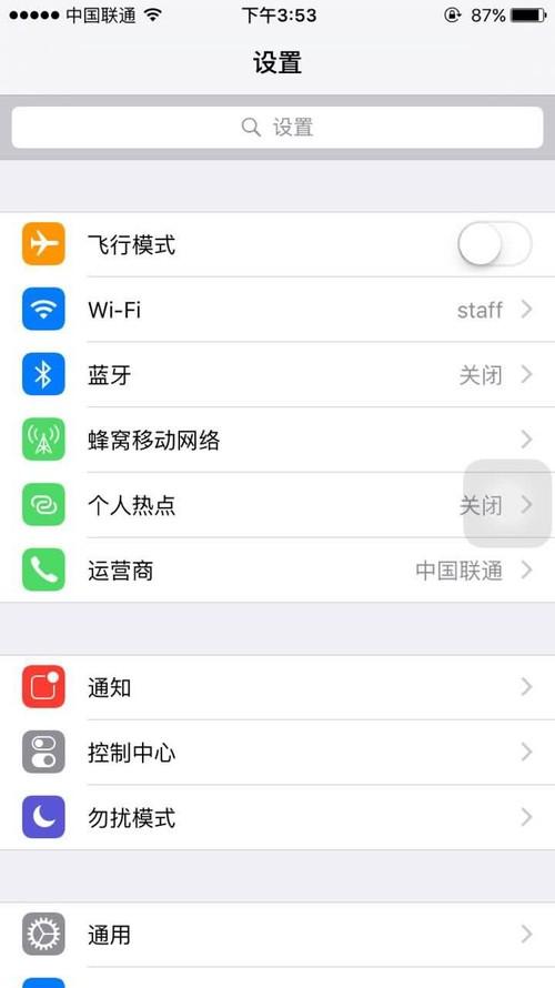 苹果启动菜单设置在哪里