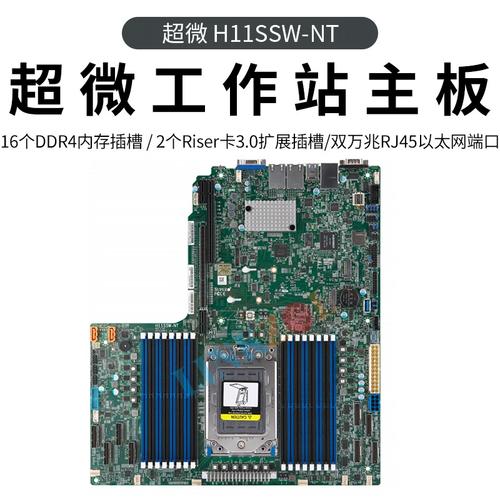 服务器主板和普通主板有什么区别
