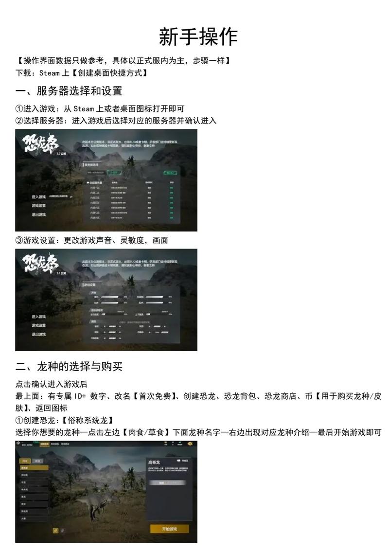 恐龙岛为什么进去搜索不到服务器