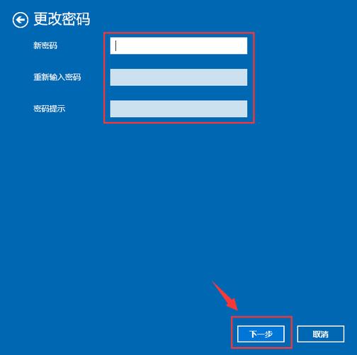 修改系统启动密码在哪里
