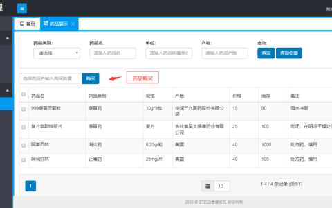 如何优化MySQL药品管理系统数据库的查询性能以提高药品检索效率？