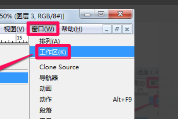怎么工具栏在哪里打开