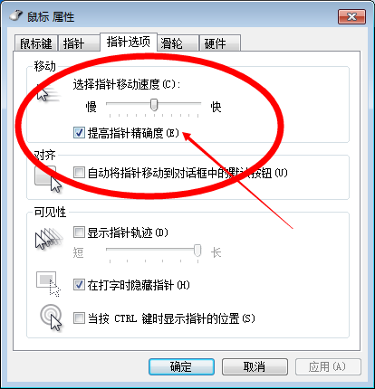 鼠标不灵活了在哪里调