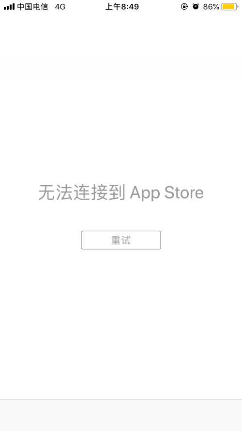 为什么下载app时显示未连接服务器