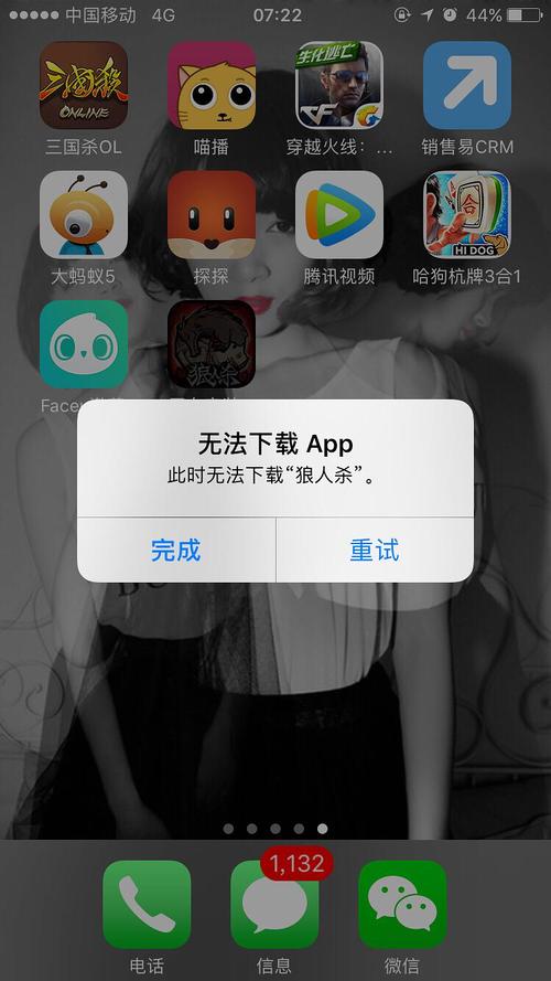 为什么下载app时显示未连接服务器